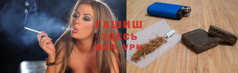 купить   Ковылкино  ГАШИШ Cannabis 