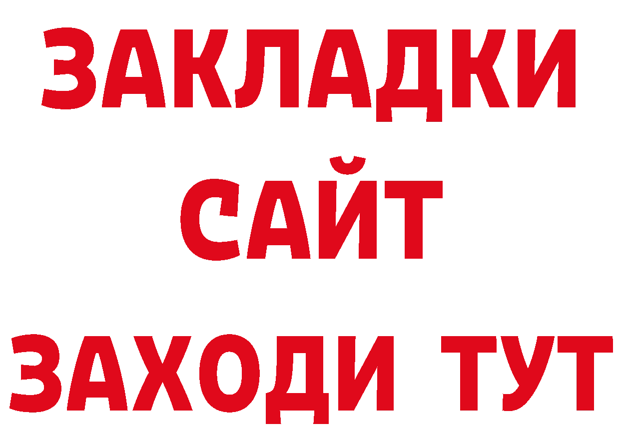 Псилоцибиновые грибы прущие грибы ТОР площадка гидра Ковылкино